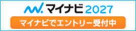 マイナビ2027